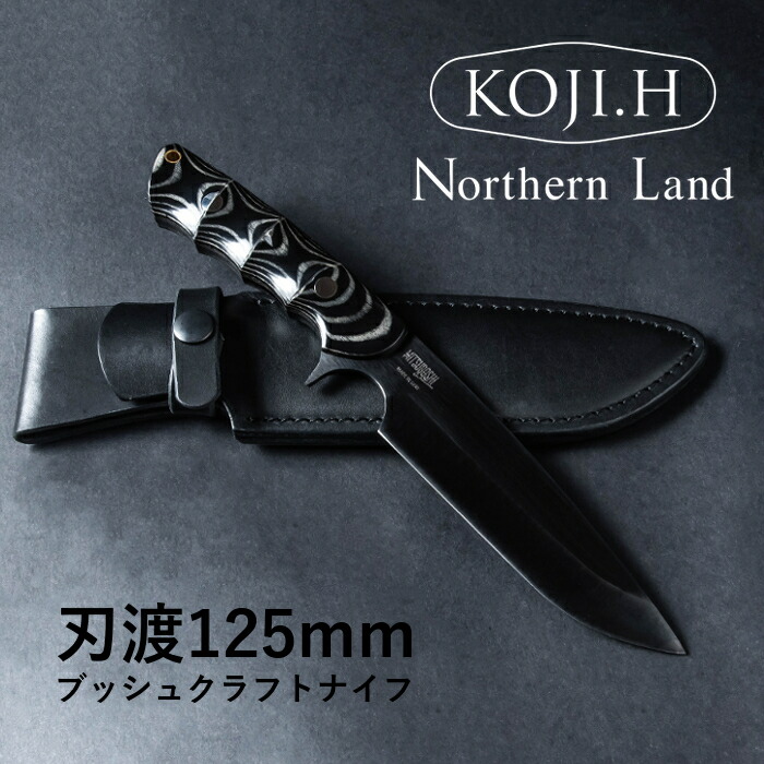 楽天市場】ブッシュクラフトナイフ 本革シース付 【Northern Land ノーザン ランド エアステップ】| 関市 日本製 原幸治 ハイス鋼  DLC 刃渡 125mm フルタング アウトドアナイフ アウトドア キャンプ バトニングナイフ バトニング サバイバルナイフ ナイフ 大型 : 和  NAGOMI