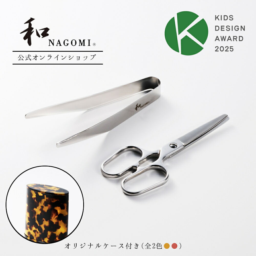 楽天市場】【レビュー特典!!】 和 NAGOMI OTOMO ソフトケース付| 明治6