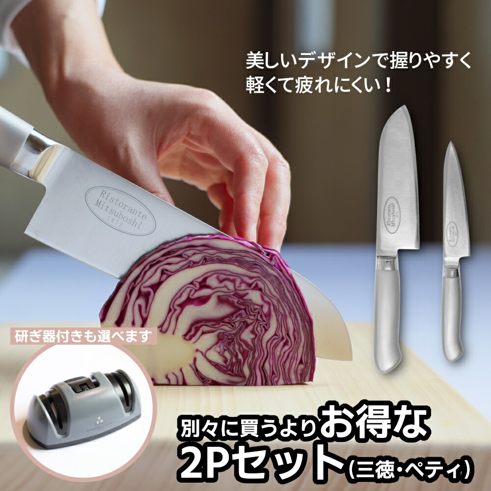 楽天市場】包丁セット 包丁 調理器具 セット 三徳包丁 ペティナイフ