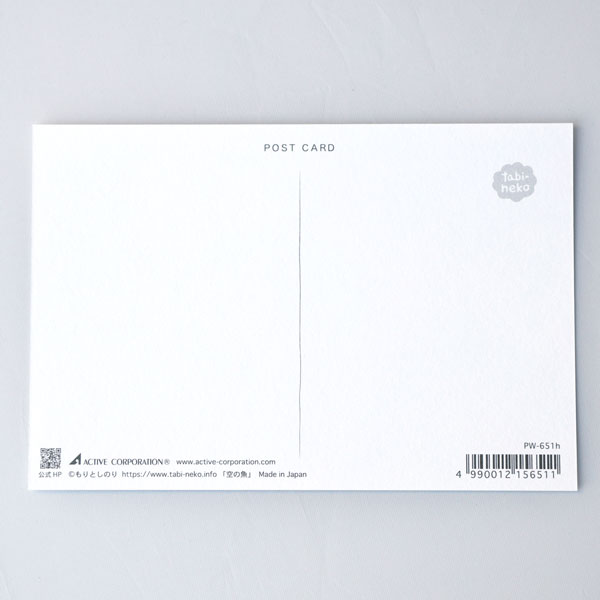 ポストカード