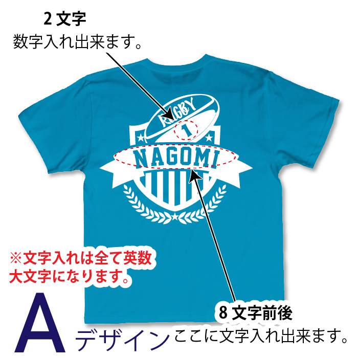 楽天市場 名入れ ラグビー 名前 プレゼント オリジナルtシャツ Rugby お名前入り キッズ 子供サイズ Tシャツ ステッカーの 和 Nagomi