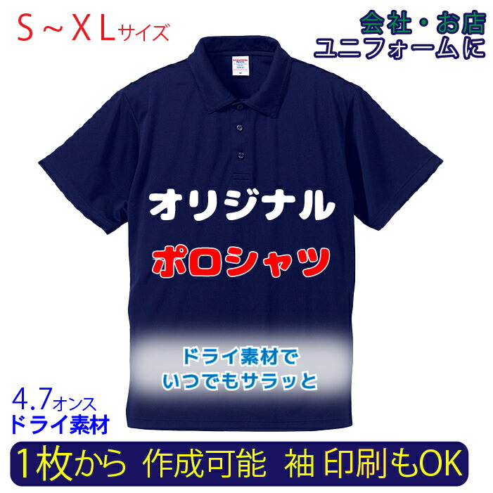 楽天市場】半袖 オリジナル オーダー Tシャツ 文字入れ 名入れ S~XXL