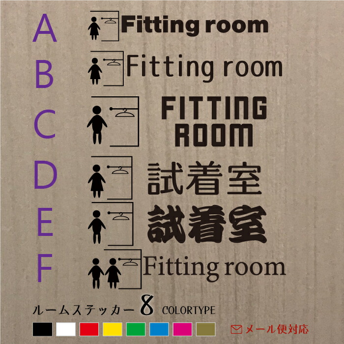 楽天市場 会議室ステッカー ピクトグラム ウォール サイン ステッカー 会議室 扉 壁 おしゃれに貼れるh4cm 幅は 各デザインで違います デザインは 6種類から選べて カラーは 8色から好きな色が選べます メール便対応 Tシャツ ステッカーの 和 Nagomi