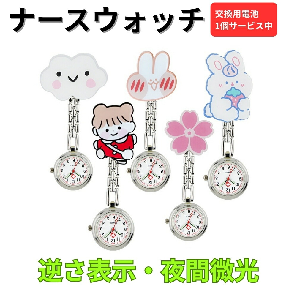 日テレ　キャラクター付きアナログ時計　当時物　非売品　抽選当選品　新品電池交換済 日テレ キャラクター付きアナログ時計 当時物 非売品 抽選当選品 新品