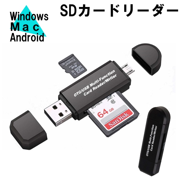 一部予約 人気特価激安 SDカードリーダー USB メモリーカードリーダー MicroSD マルチカードリーダー SDカード android スマホ タブレット Windows Mac マック ウィンドウズ anvitagroup.com anvitagroup.com