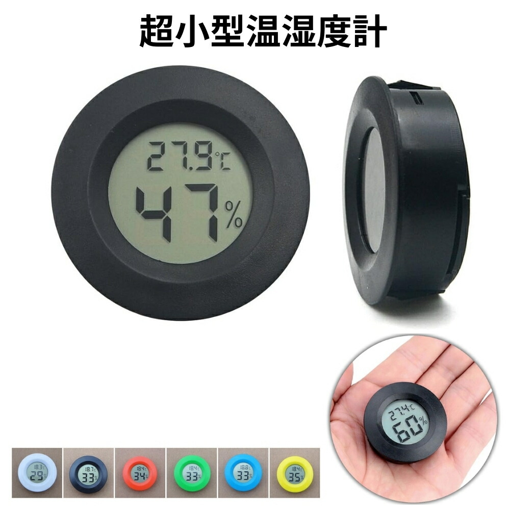 爬虫類用 温度計 Amazon | Sanko 三晃商会 REPTIZOO 3面設置デジタル温