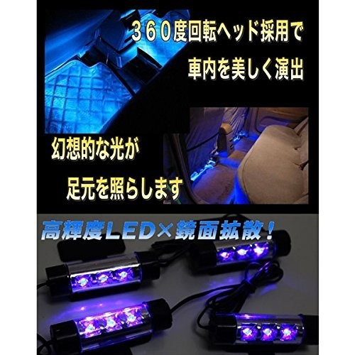 楽天市場 車内 イルミネーション Led ライト フロアライト フットライト インテリア シガーソケット ナイトロード ブルー 装飾 車 カー用品 ルームランプ 幻想 Centrality 楽天市場店