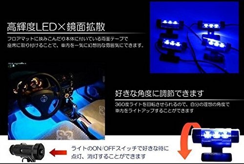 楽天市場 車内 イルミネーション Led ライト フロアライト フットライト インテリア シガーソケット ナイトロード ブルー 装飾 車 カー用品 ルームランプ 幻想 Centrality 楽天市場店 楽天市場 車内 イルミネーション Led ライト フロアライト フットライト インテリア シガーソケット ナイトロード ブルー 装飾 車 カー用品 ルームランプ 幻想 Centrality 楽天市場店