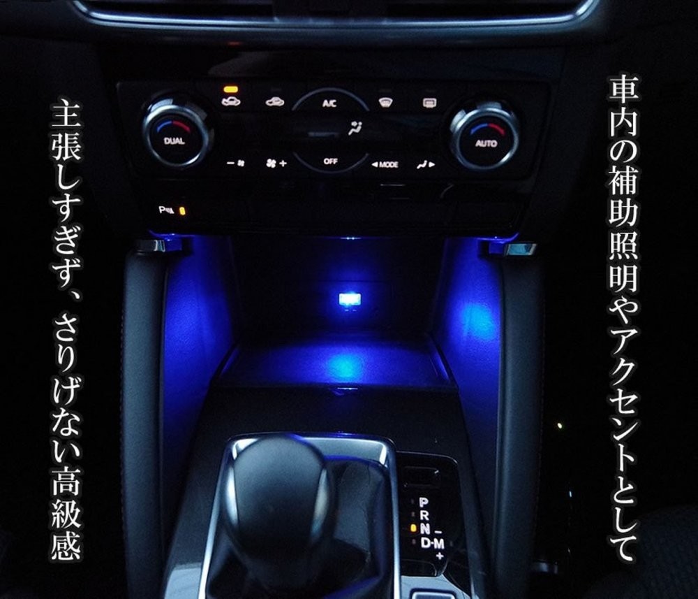 楽天市場 イルミライト Usbイルミカバー 7色 車内照明 室内夜間ライト Led イルミネーション 車 パソコン Usb端子 保護 汚れ防止 補助照明 車内照明 Centrality 楽天市場店