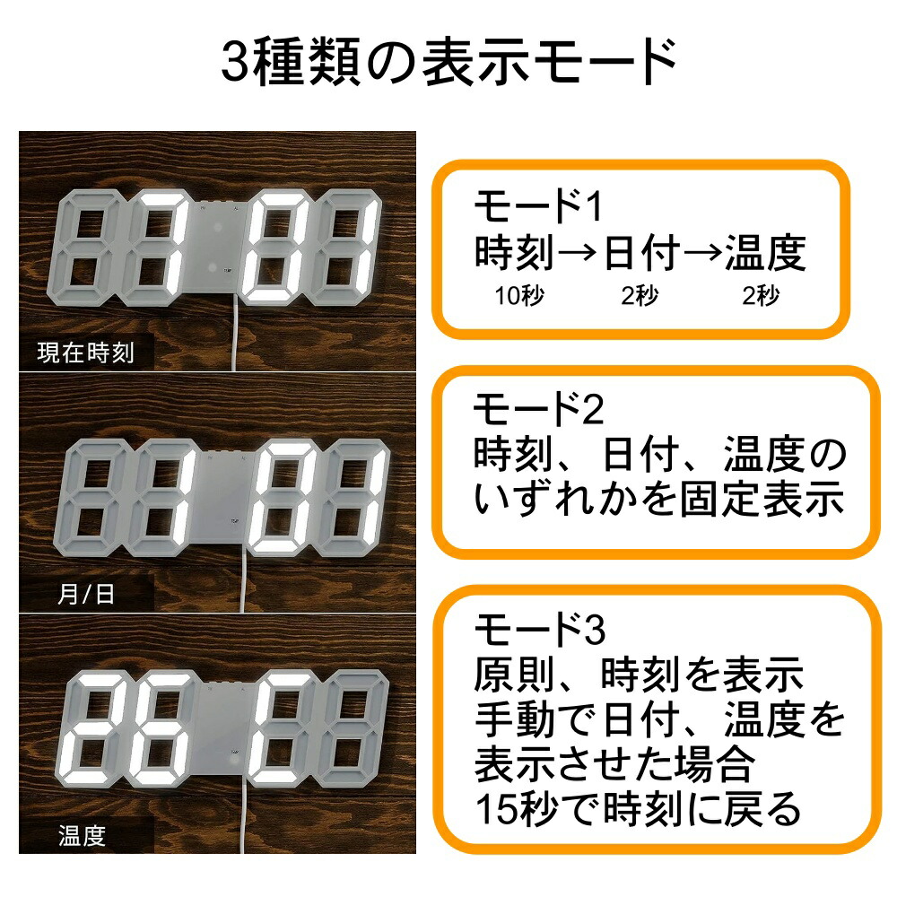3D 置き時計 デジタル LED 時計 目覚まし時計 壁掛け 大型 LED時計
