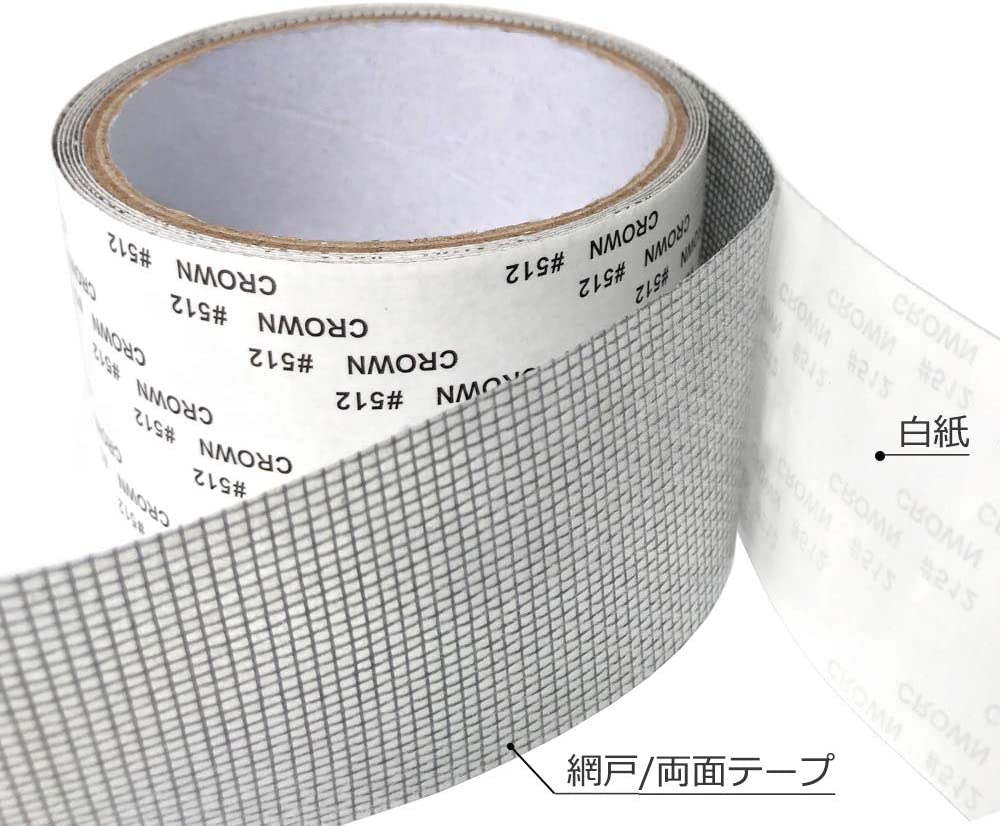 楽天市場 網戸補修テープ 網戸パッチ 5x0cm 補修シート サイズ自由にカット ガラス繊維 メッシュ 網戸の破れ修理 粘着式 穴の開いた網戸 Centrality 楽天市場店
