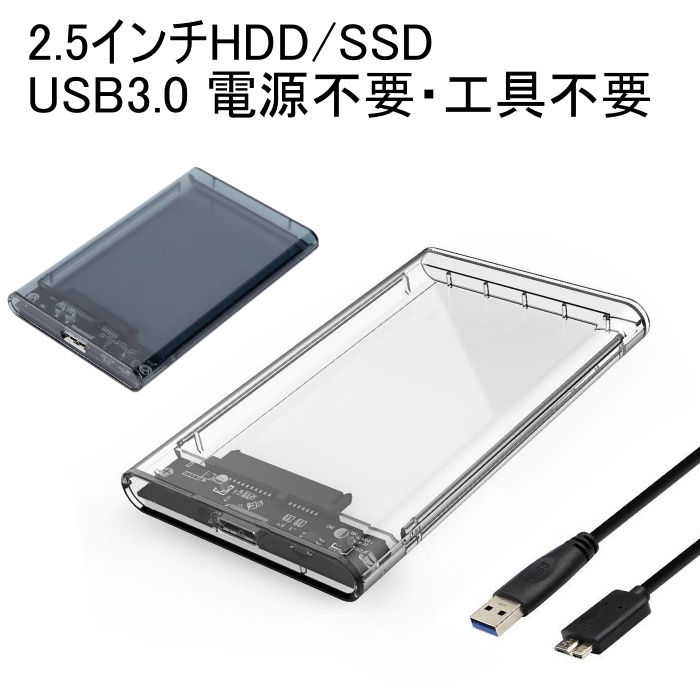 市場 SATA-USB HDD 2.5インチ SSD 高速 5Gbps 変換ケーブル コンバーター USB3.0 SATAケーブル SATA3