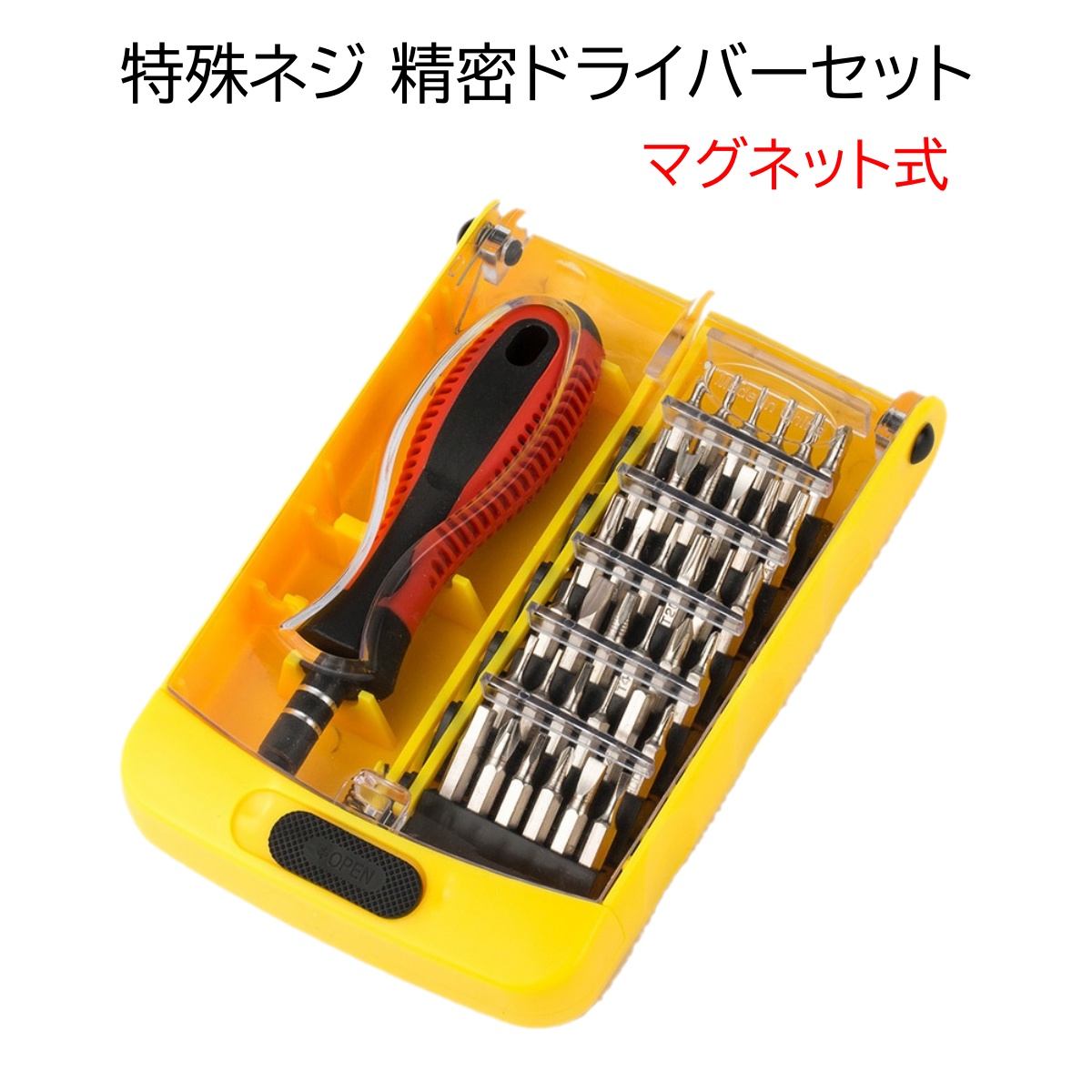 楽天市場】精密ドライバーセット 特殊ドライバー セット五角