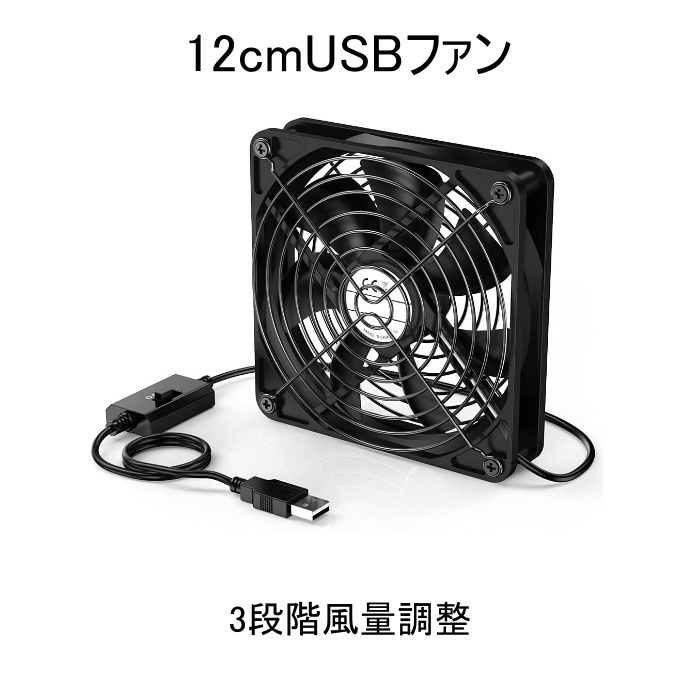 楽天市場】USB ファン 12cm 2連 静音 3段階風量調節 冷却クーラー 小型 USB 扇風機 PC 冷却ファン ボールベアリングモータ採用 5V  長寿命 ダブル 送風機 薄型 : CENTRALITY 楽天市場店