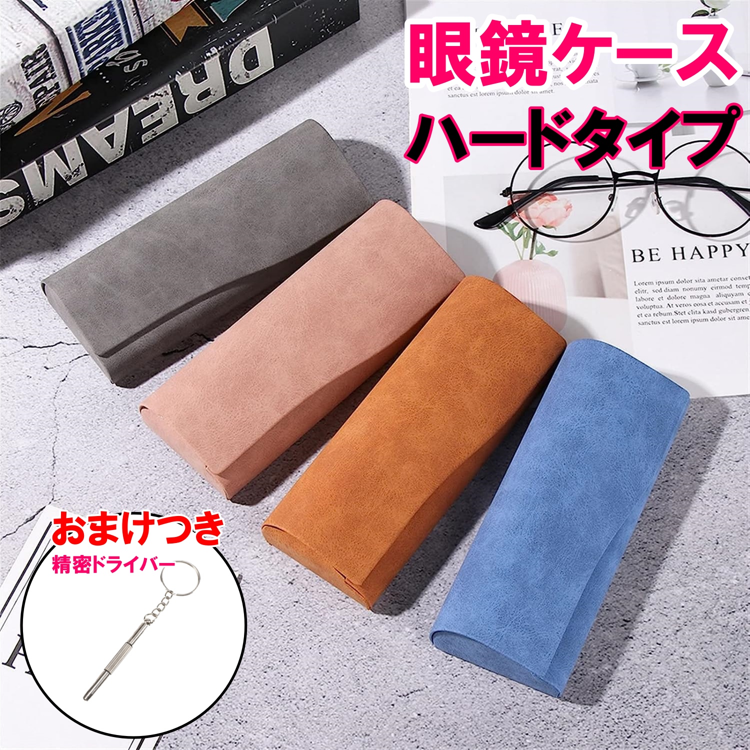 楽天市場】メガネケース 眼鏡ケース メガネケース スリム メガネケース