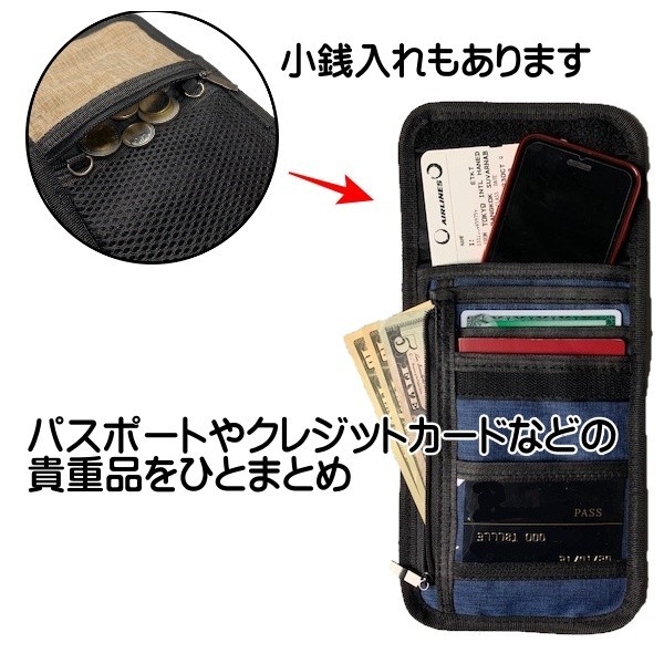 パスポートケース 首下げ 薄型 軽量 クレジットカード スキミング防止 スマホ IPhone 海外旅行 出張 小銭入れ 財布 防犯 ネックポーチ  セキュリティケース 旅行用品