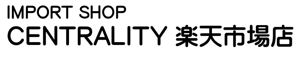 楽天市場 全品送料無料 Centrality 楽天市場店 トップページ 楽天市場 全品送料無料 Centrality 楽天市場店 トップページ