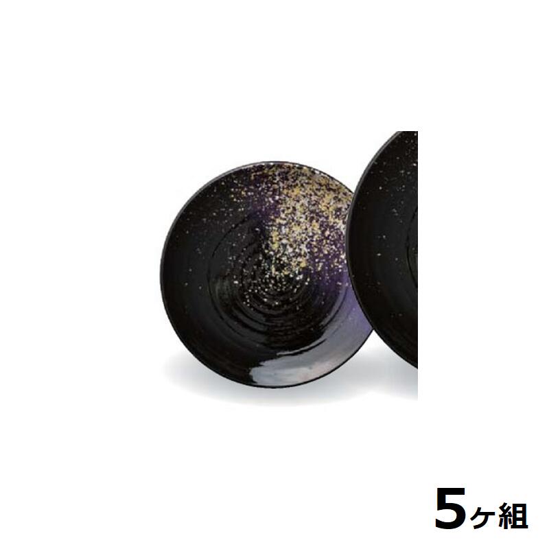 【貨物輸送無料】 【5個仕掛ける】 Shellmine 外殻ミン ( バイオ集まり食器 ) 丸盛皿 272 丸 盛 皿 箔 踊り塗 小 27.2糎 食洗器相応う 耐熱体温 200℃ 全面塗り付ける品 非可塑性物質 世界周囲の状況 エコ 日本製 国産 食器洗い濯ぎ機 瀬戸もの 塗師細工 塗 食器 和食器 洋食器 飲食店 御役目用 金 銀