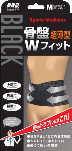 山田式 ブラック 骨盤Wフィット 骨盤用 Mサイズ (ヒップ82~97cm) 黒