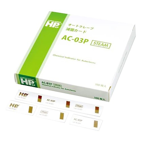 日油技研工業 行き方管理すること用無菌化歌留多(不可逆性)AC-03P(500枚入り口・入口) /4-205-14