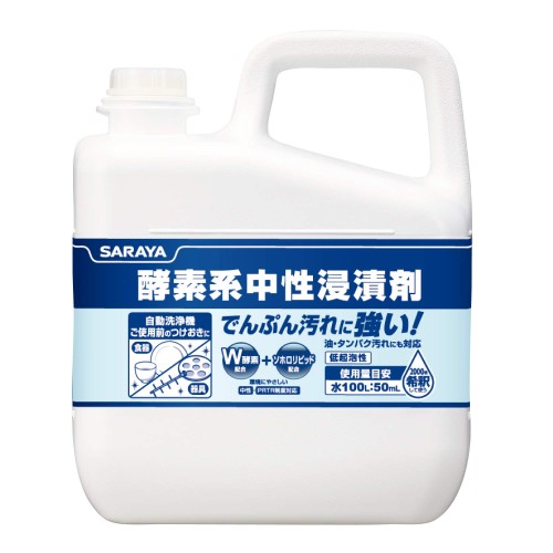 サラヤ エンザイム系知らん顔浸漬剤5KG 44931