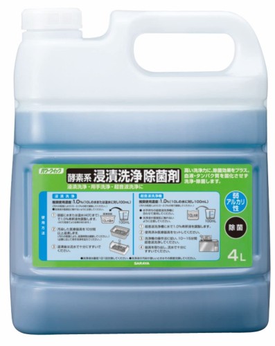 サラヤ 力強さクイック エンザイム系浸漬洗浄除菌剤弱塩基4L 50361