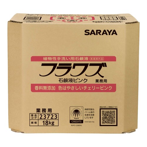 サラヤ 室内用便器用石ケン フラワズ石ケン液サクラ色 18kg B.I.B. 水割り当て嵌める 無芳ばしさ 治療薬部外品 23723