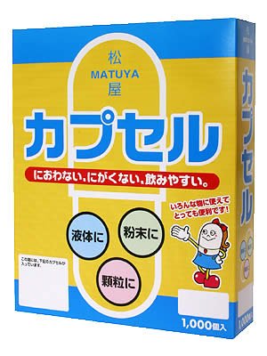 食品用カプセル 3号 1000個入