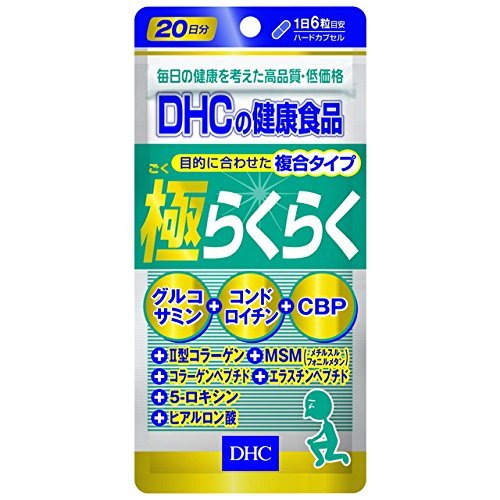 ＤＨＣ 極らくらく ２０日分 １２０粒５個書き割り