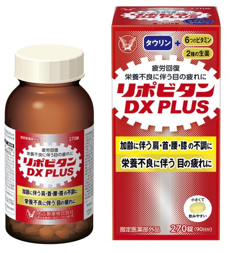 指定医薬部外品大正製薬 リポビタンDX PLUS 270錠(90日分) 疲労回復 栄養補給 加齢に伴う肩・首・腰・膝の不調に 栄養不良に伴う目の疲れに タウリン+6つのビタミン+2つの生薬配合 ノンカフェイン 寝る前におすすめ