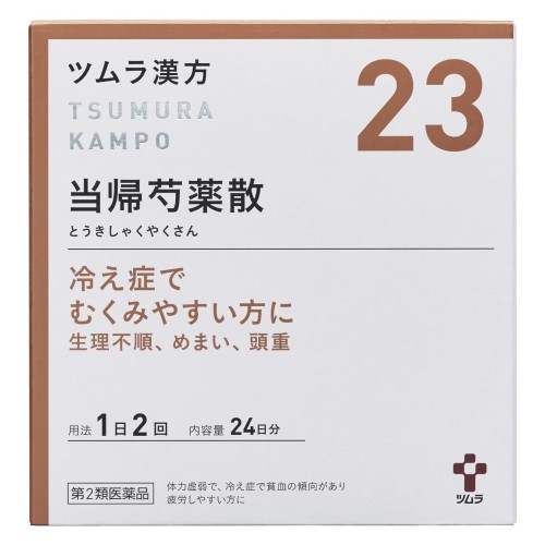 第2類医薬品ツムラ漢方当帰芍薬散料エキス顆粒 48包