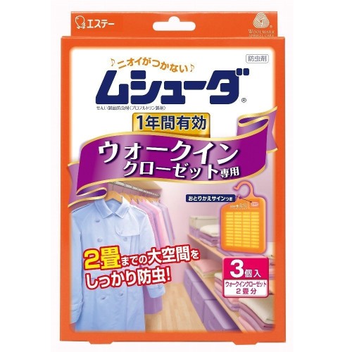 エステームシューダ　１年防虫　ウォークインクローゼット　３個 ×３個セット