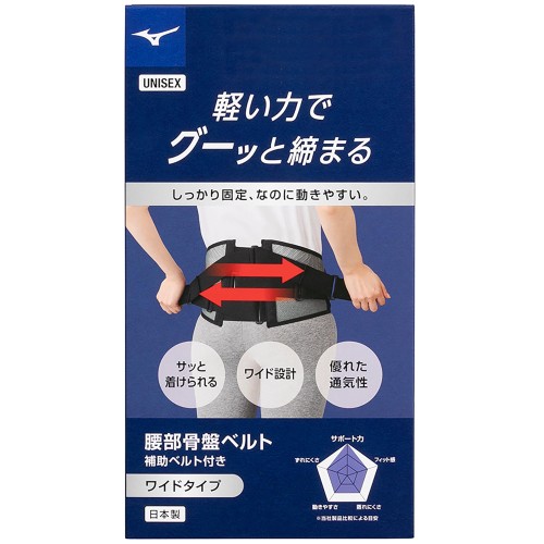 胴回り骨盤帯三尺帯 愛読者 日本製 運動競技 やり方 御勤め ゴルフ 庭球 据えつける力 男女兼用 23年ひな形 黒いこと 広広とした手合い M-L