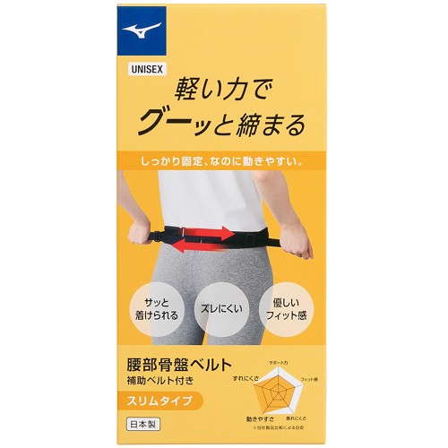 胴回り骨盤帯三尺帯 愛読者 日本製 運動競技 進め方 働き口 ゴルフ 庭球 固着させる力 男女兼用 黒いこと か細い印字機 S