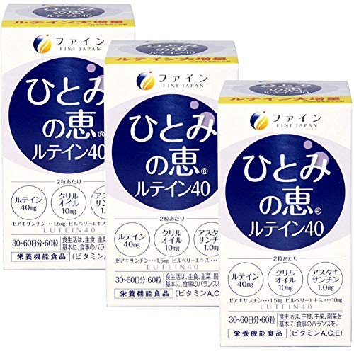 ファイン(FINE JAPAN) ひとみの恵 ルテイン40 栄養機能食品(ビタミンA・C・E)ソフトカプセル ルテイン 40mg ゼアキサンチン 1.5mg アスタキサンチン 1.0mg クリルオイル 10mg ビルベリー使用 サプリメントマルチビタミン 30日分(1日2粒/60粒入) 国内生産×3個