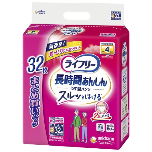 ライフリー 長時間あんしんうす型パンツ S 4回吸収 32枚〔大人用おむつ〕