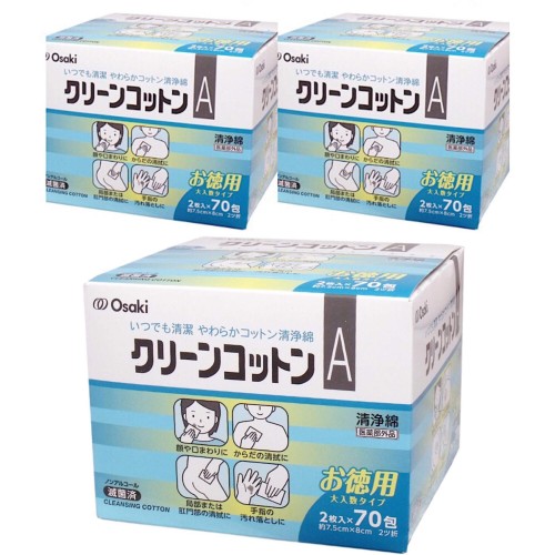 3個クリーンコットンA お得な増量タイプ 2枚入×70包入