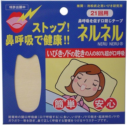 三晴社 フランネルフランネル ２１回用 ×10個仕掛ける
