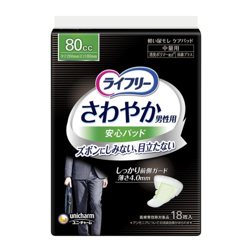 まとめ買いライフリー さわやかパッド 男性用 80cc 中量用 26cm 18枚 ちょい漏れが気になる方×4個