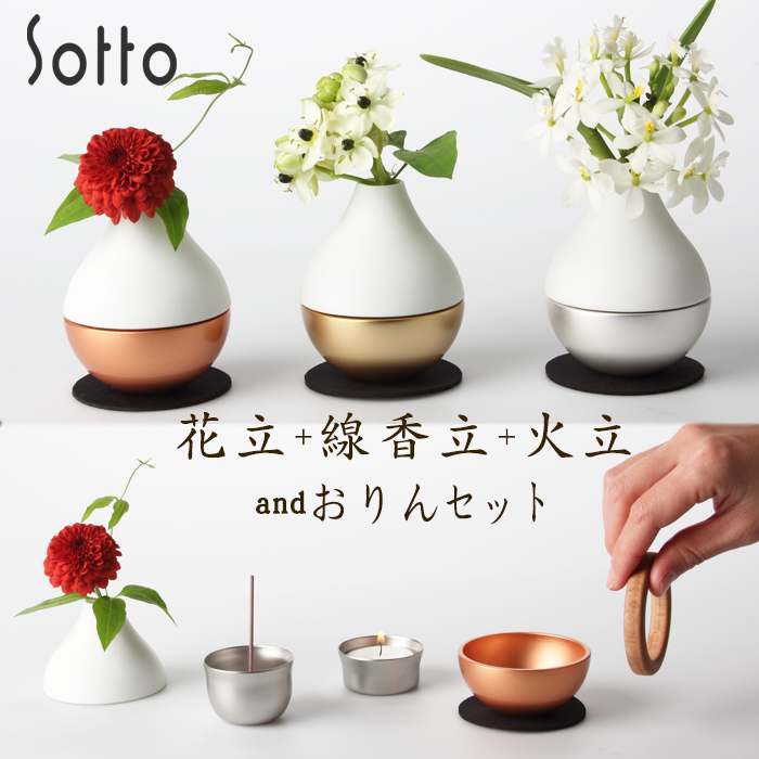 超歓迎 楽天市場 仏具 セット 仏具セット モダン仏具セット 5点セット ポタリン おりん 仏壇 ミニ仏壇 国産仏具 送料無料 家具調用仏具 モダン仏壇 現代仏壇 なごみ工房 楽天市場店 超美品 Www Faan Gov Ng