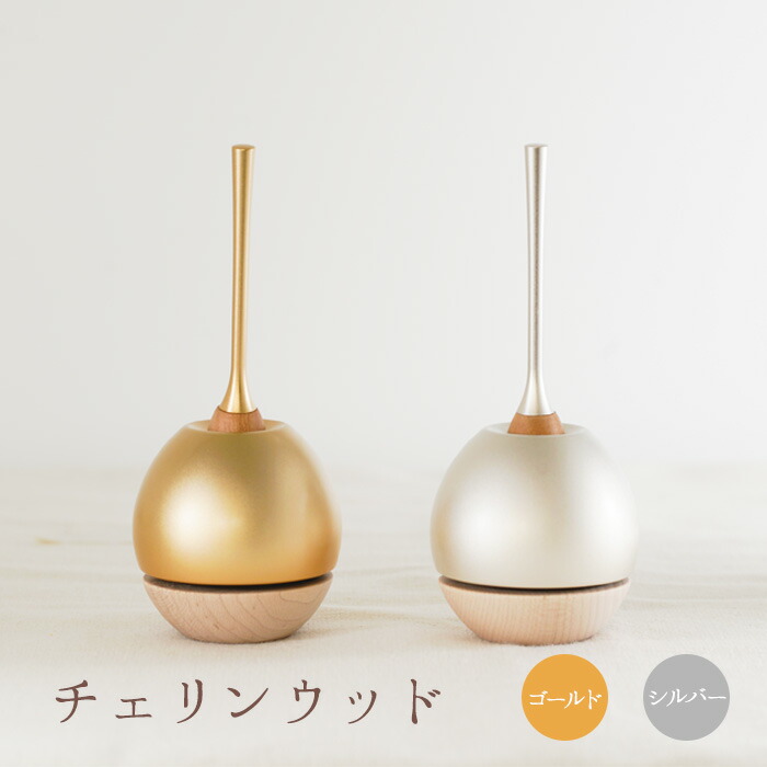 【最強配送】おりん チェリンウッド チェリン モダン仏具 おりん かわいい 家具調用仏具 モダン仏壇 仏飯器 茶湯器 花立 香炉 蝋燭立て cherin ゴールド シルバー おりん 小型仏壇 小物画像