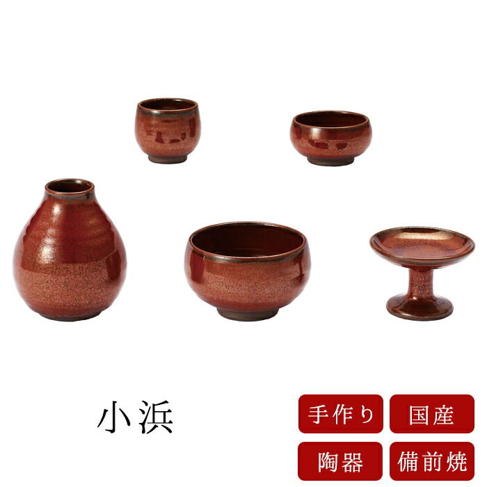 国産仏具 家具調用仏具 現代仏具 ミニ現代仏具 仏具 越前焼 小浜 五具足セット 仏飯器 茶湯器 花立 香炉 蝋燭立 セーフティキャンドルとクリスタルビーズをサービス 家具調仏壇 モダン仏壇 現代仏壇 小物|なごみ工房 店