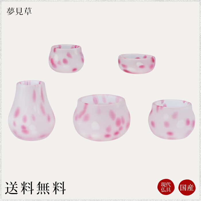 国産仏具 モダン仏具セット：夢見草 現代調仏具 現代仏壇 仏飯器 茶湯器 花立 香炉 蝋燭立 家具調仏壇 仏具 セット 仏具 ろうそく 小物 小物｜なごみ工房　店