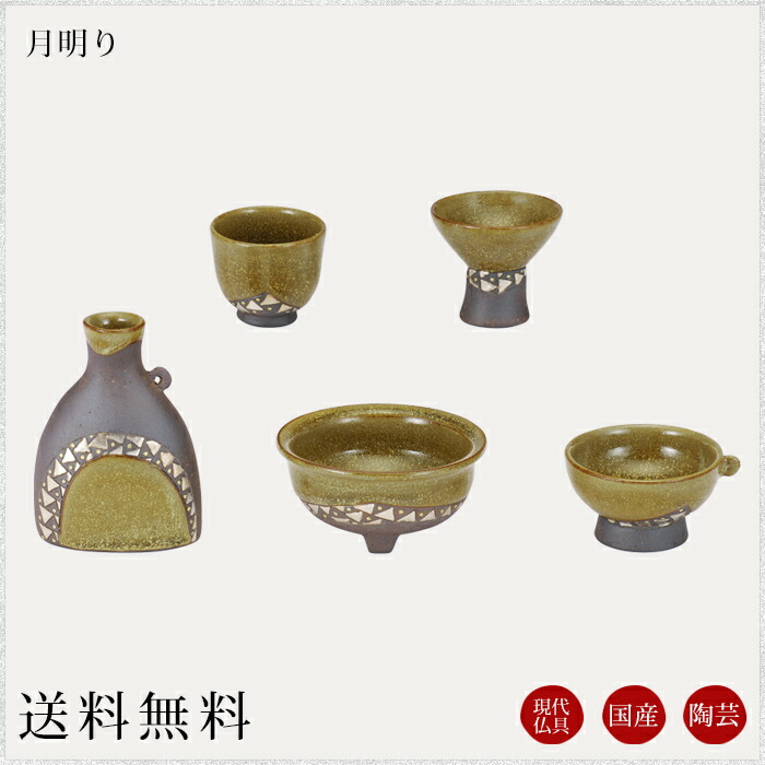 第1位獲得 楽天市場 国産仏具 モダン仏具セット 月明り 現代調仏具 送料無料 現代仏壇 仏飯器 茶湯器 花立 香炉 蝋燭立 家具調仏壇 仏具 セット 仏具 ろうそく なごみ工房 楽天市場店 偉大な Cazasub Fenasub Cl