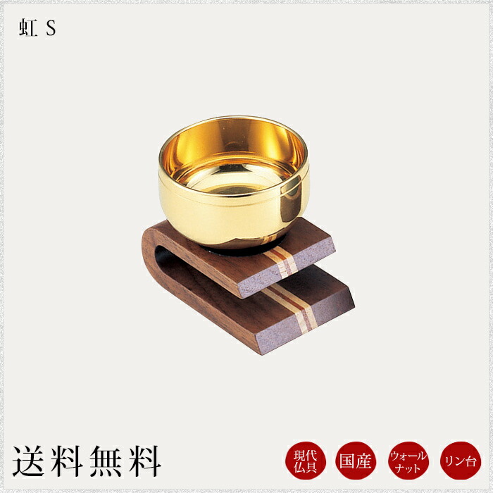 国産仏具 リン台