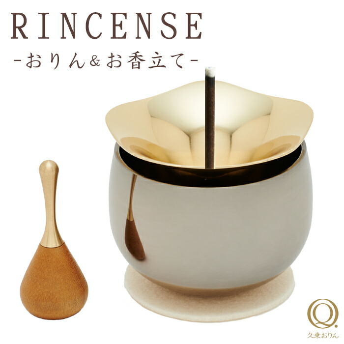 楽天市場】【11/30~12/1限定｜10%クーポン配布中】仏具 おりん