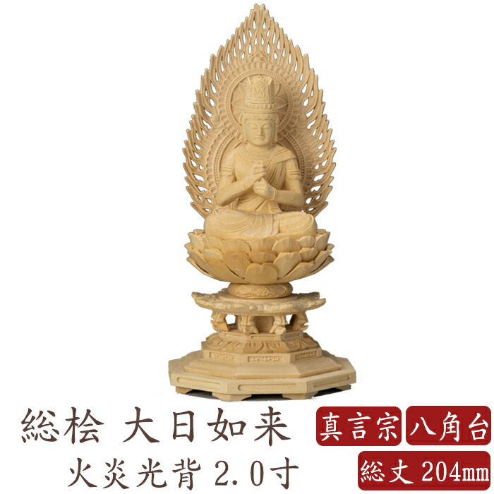 釈迦如来坐像 3寸 #487 宝塔奏楽飛天光背 円台座◆白檀 木彫 仏像 釈迦如来坐像 3寸 #487 宝塔奏楽飛天光背 台座◇白檀 木彫 仏像 美術