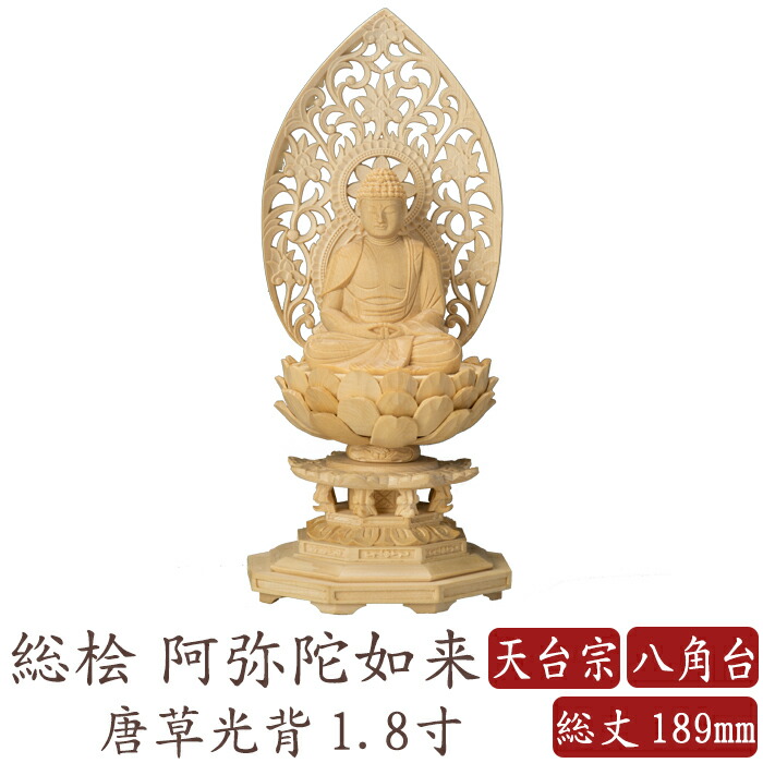 仏教美術　桧彫刻　大日如来坐像　仏像　華鬘台　C　8801 仏教美術 桧彫刻 大日如来坐像 仏像 華鬘台 C 8801 桧彫刻『大