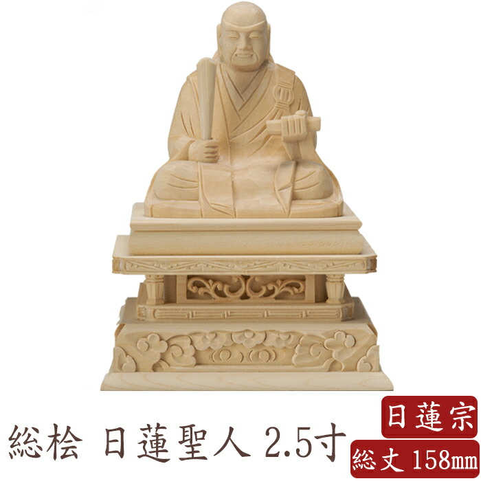 お盆お彼岸大特価　★桧材 大日如来一尺 切金★真言宗本尊 総高さ：約118cm hasegawa-online_4532763006068