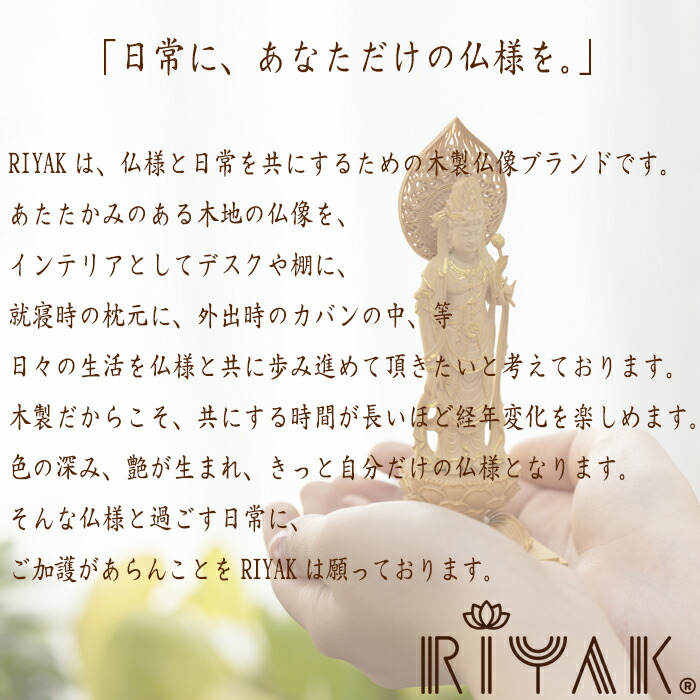 仏像送料無料RIYAK孔雀明王BASIC高さ170mm横幅77mm奥行き76mmご本尊様守本尊本尊仏様仏壇モダン仏壇仏事法事フィギュア